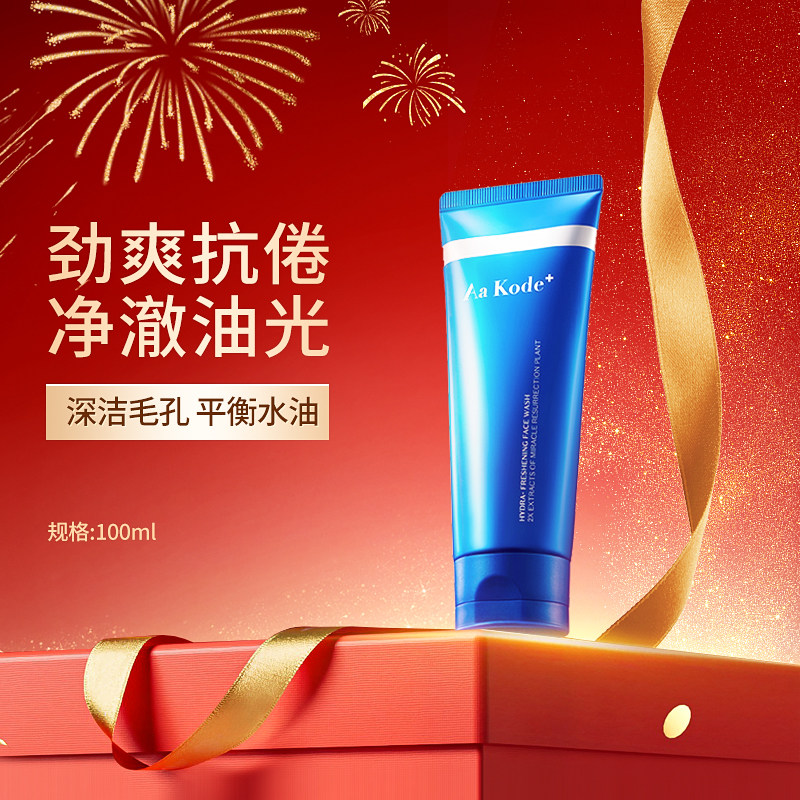 屈臣氏奢睿男士清爽净致多选洁面乳 屈臣氏男士洁面