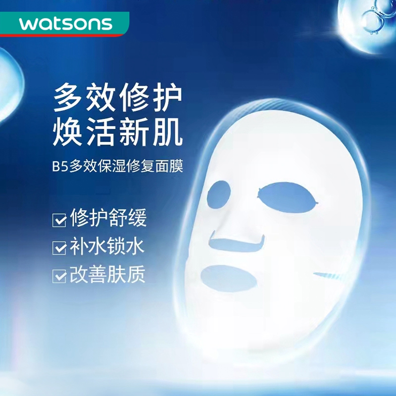 年货速达屈臣氏法国理肤泉B5多效保湿修护面膜保湿水润10片