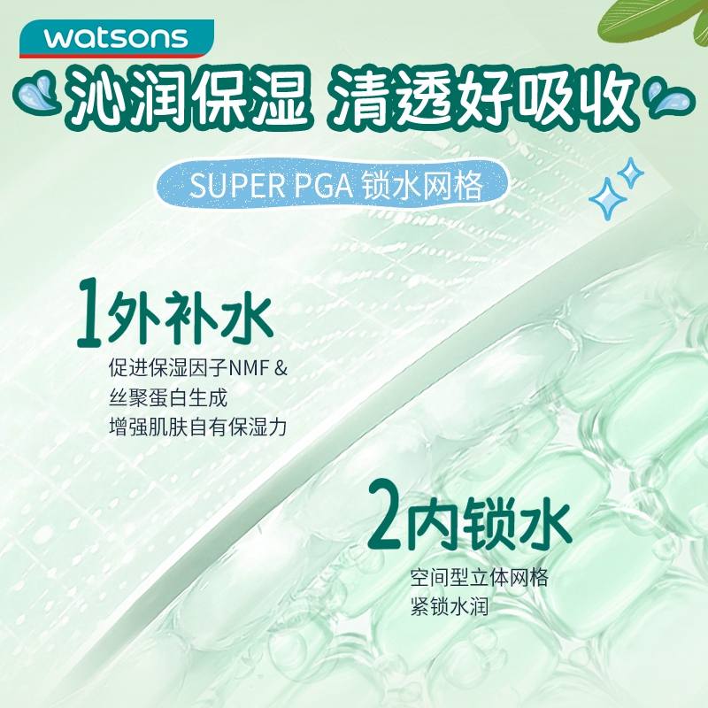 圣诞礼物屈臣氏补水舒缓保湿透润芦荟面膜组合30片装锁水晶冻