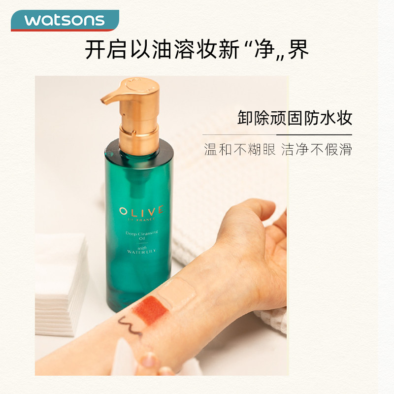 屈臣氏法国橄榄睡莲活妍净澈卸妆油 屈臣氏卸妆