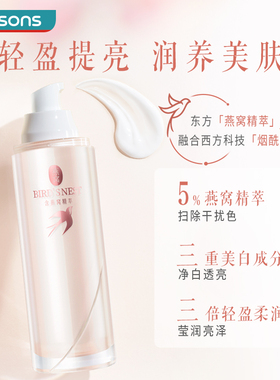 watsons屈臣氏补水保湿