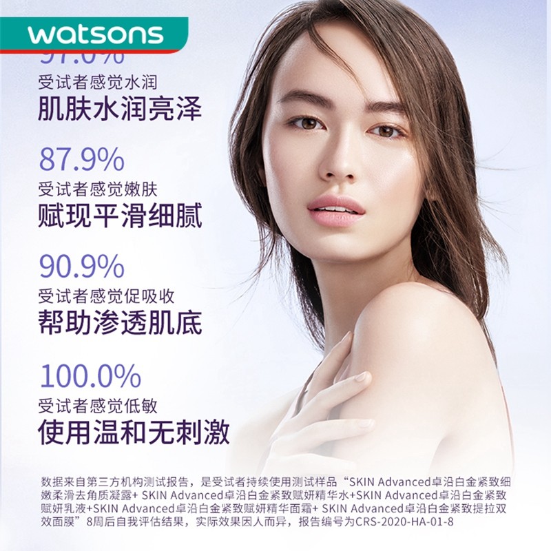 屈臣氏日本sa卓沿紧致赋妍乳液白金 屈臣氏面部护理套装