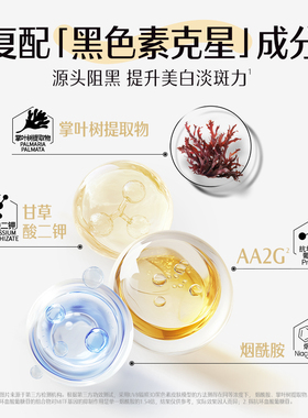 屈臣氏佰草集烟酰胺凝时臻颜