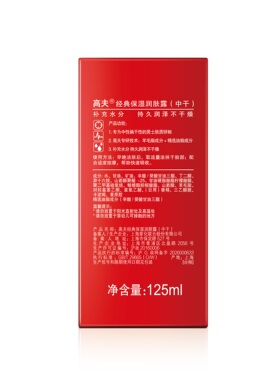 新品清爽保湿润肤露屈臣氏