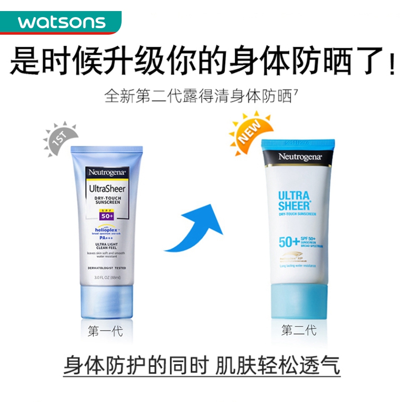 屈臣氏露得清轻透防晒乳第二代身体清爽透气不油腻SPF50+学生军训 - 图2