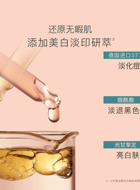 屈臣氏贝德美祛痘淡印修护精华液30ML敏肌适用美白祛斑抗痘抗黑