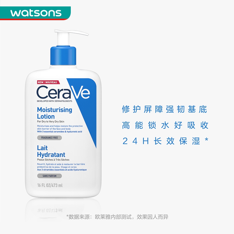屈臣氏官方旗舰店【屈臣氏】CeraVe适乐肤修护保湿润肤乳 身体乳滋润敏感肌473ml1