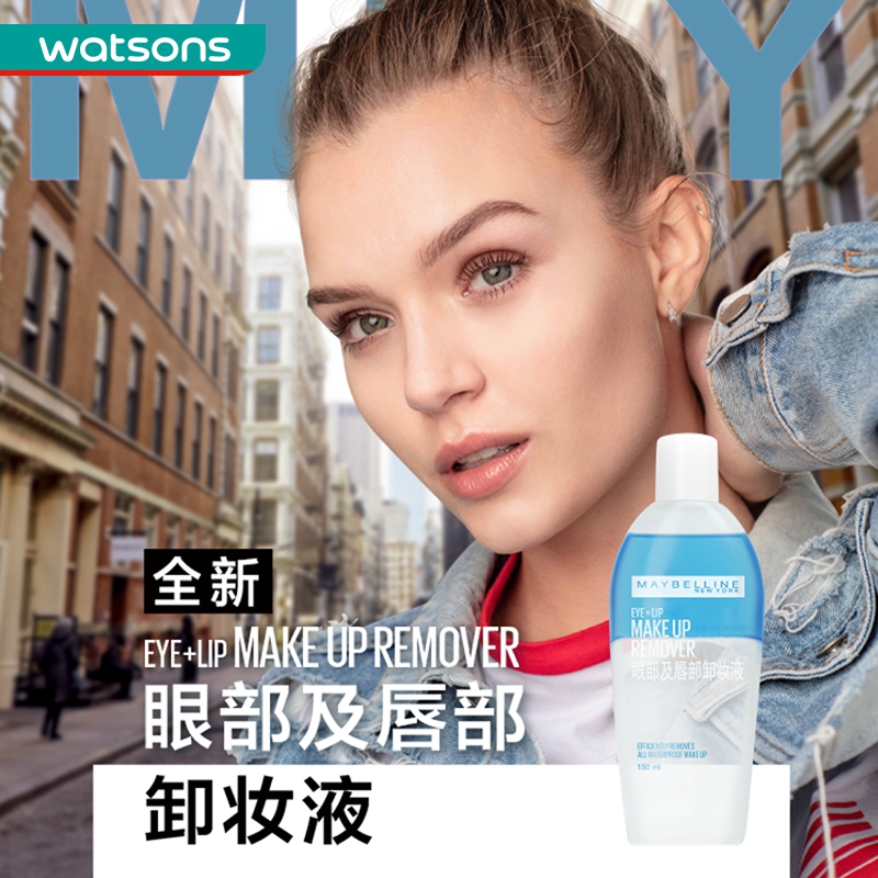 610ml美宝莲眼唇卸妆液油温和清洁卸妆水