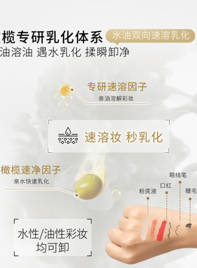 屈臣氏官方旗舰店橄榄精华净澈卸妆油180ml 保湿滋润