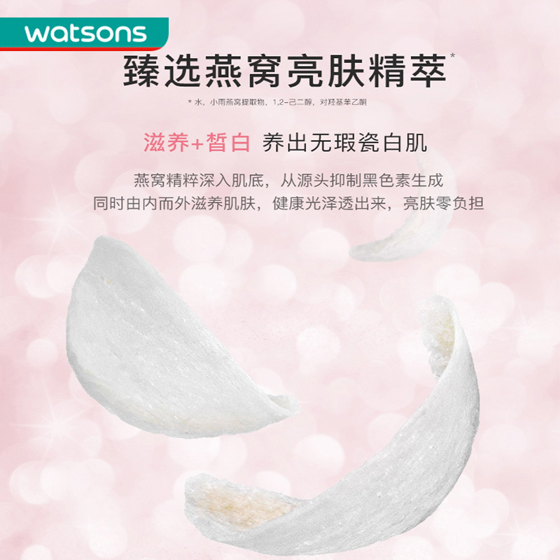 屈臣氏官方旗舰店屈臣氏燕窝皙白眼膜贴淡化黑眼圈紧致舒缓眼纹保湿眼膜30对1