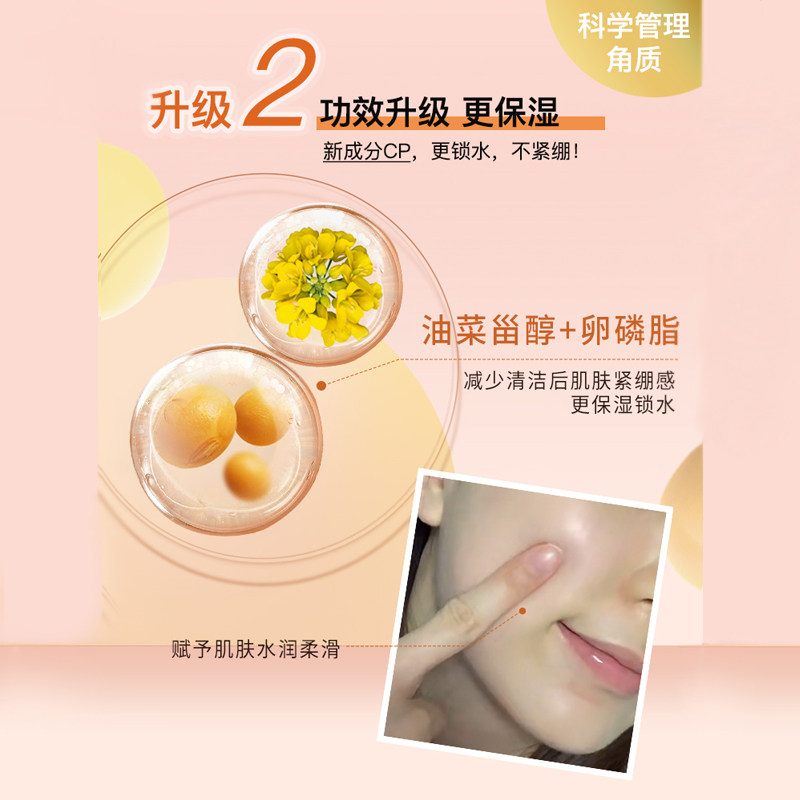 屈臣氏毛孔净澈柔肤去角质*骨胶原 屈臣氏面部磨砂/去角质