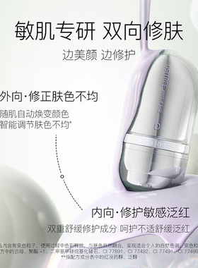 屈臣氏柳丝木焕采特护隔离霜01薰衣紫敏感肌适用舒缓修护官方正品