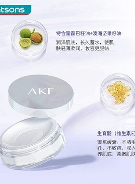 AKF屈臣氏清透控油散粉