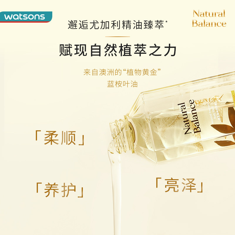 新品屈臣氏natural balance沐浴露 屈臣氏沐浴露