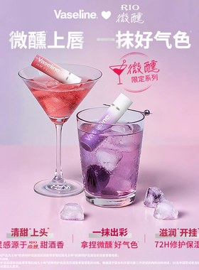 屈臣氏凡士林®经典特护亮润淡彩润唇膏草莓红葡萄紫3.5G官方正品