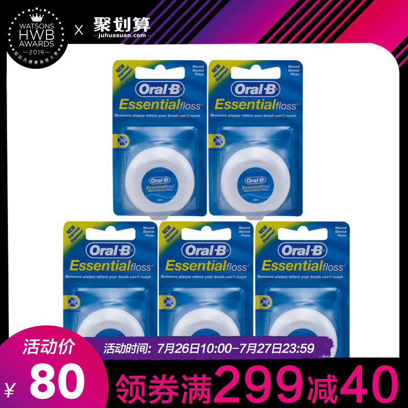 【屈臣氏】套裝 歐樂B牙線50MX5件