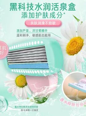 舒芙QUATTRO刮毛刀服帖除毛