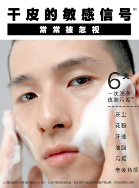 屈臣氏欧莱雅男士氨基净澈洁面乳油性皮肤型185ml控油温和细腻
