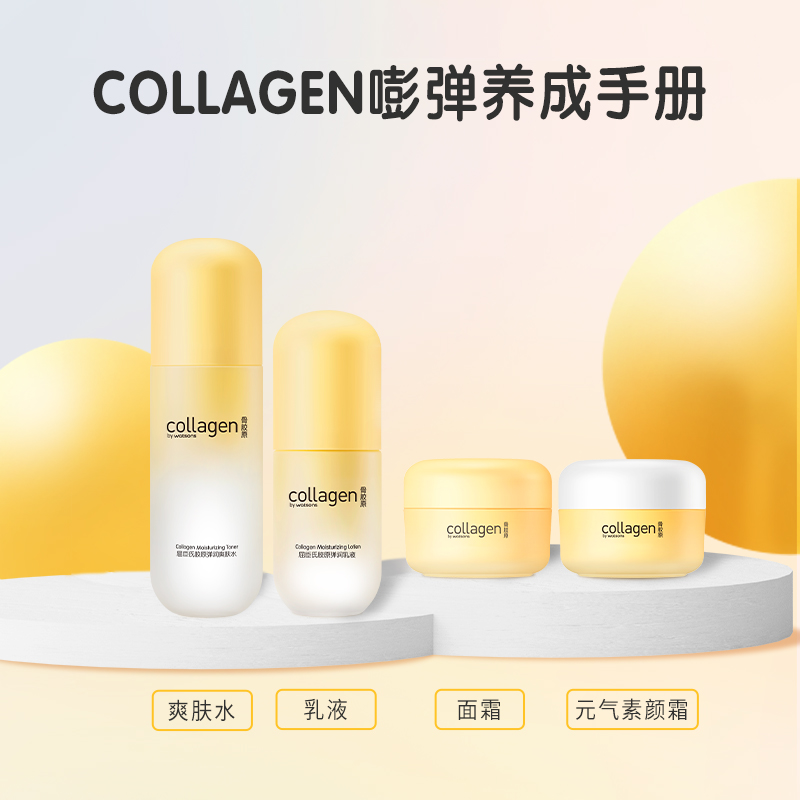 【热销】屈臣氏胶原弹润嘭嘭霜元气素颜霜滋润轻盈高保湿