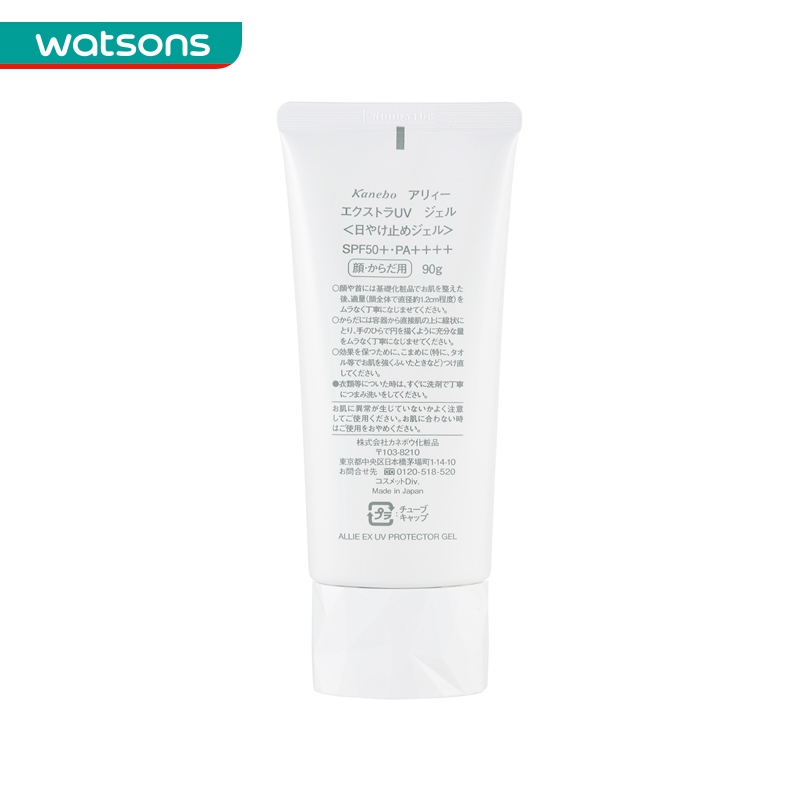 屈臣氏官方旗舰店【屈臣氏】嘉娜宝ALLIE皑丽倍护防晒水凝乳SPF50+ 隔离遮瑕防晒霜3