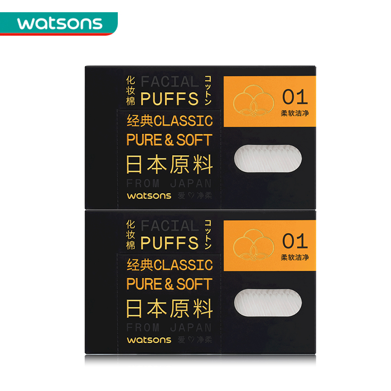 屈臣氏官方旗舰店屈臣氏日本进口化妆棉×2 湿敷专用脸部唇部压边省水卸妆棉盒装1
