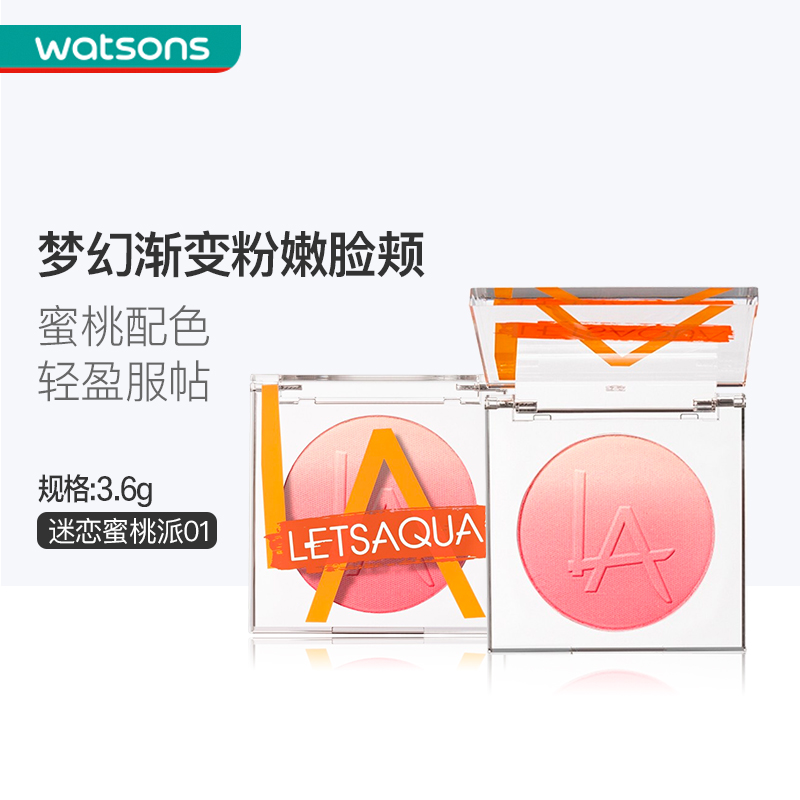屈臣氏官方旗舰店屈臣氏LETSAQUA自在玩色渐变腮红温柔妆容裸妆自然学生3