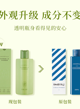 屈臣氏AMORTALS尔木萄化妆工具刷子粉底液粉扑专用清洗剂官方正品