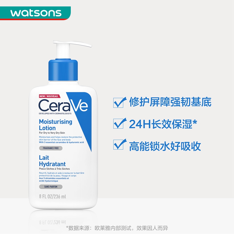 屈臣氏官方旗舰店屈臣氏CeraVe适乐肤修护润肤乳神经酰胺保湿滋润秋冬身体乳236mL2