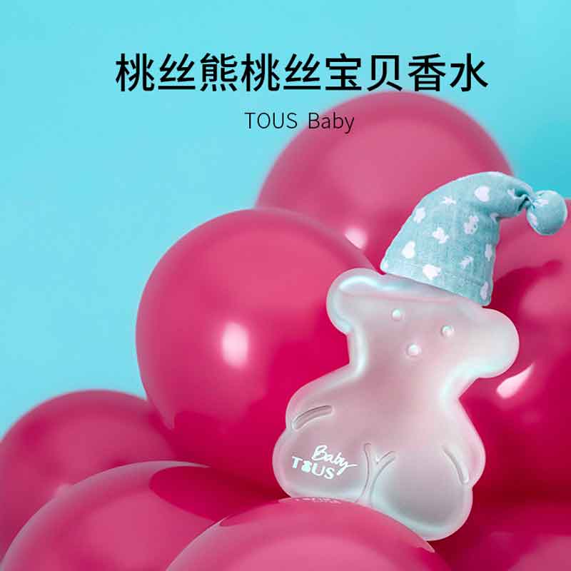 屈臣氏官方旗舰店屈臣氏TOUS/桃丝熊桃丝宝贝女士香水EDC情人送礼持久清新100ml0