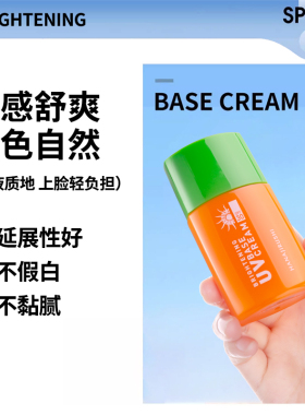 屈臣氏花印真皙防晒霜隔离清爽保湿军训x2清爽防晒官方正品