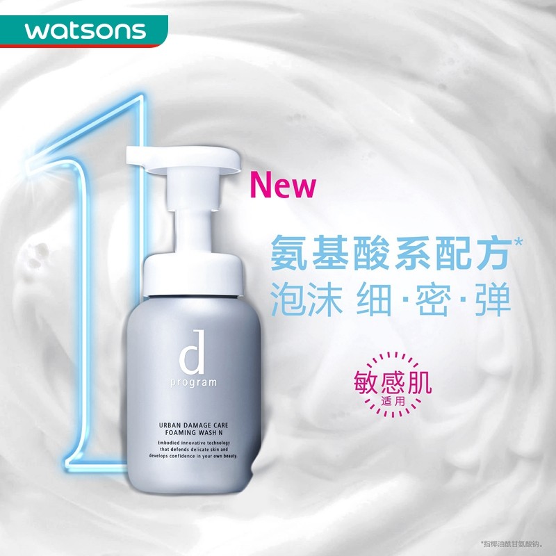 屈臣氏日本资生堂dp安肌心语洗面奶 屈臣氏洁面