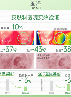 屈臣氏玉泽维生素B5速安特护冻干面膜(550mg+22ml)x10片 官方正品