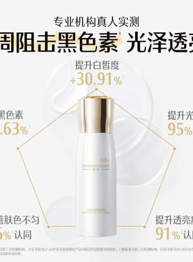 佰草集水乳凝时颜菁华保湿润