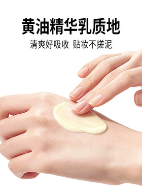 屈臣氏柏瑞美大码黄油保湿妆前乳230ml 敏肌可用持妆服帖官方正品