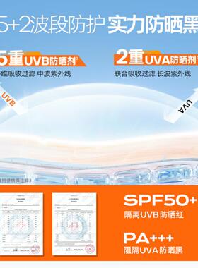 蜜丝婷防晒乳SPF50保湿