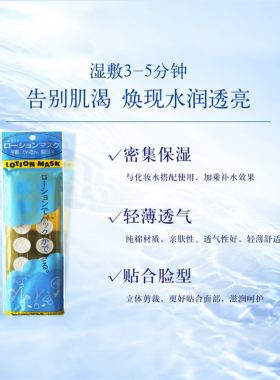 屈臣氏高丝水敷膜(面膜纸)14个装湿敷搭档密集保湿轻薄透气便携