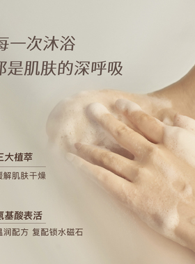 屈臣氏chillmore且悠香氛沐浴露植萃配方温润易起泡绵密