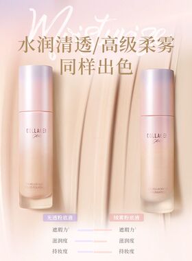 挚悠山茶花光透粉底液敏感肌可用