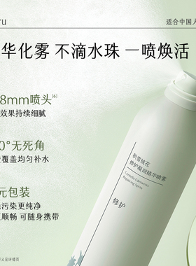 屈臣氏谷雨积雪绒花修护凝润精华喷雾套组300ml+100ml官方正品