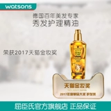 Watsons, schwarzkopf, питательное масло, 75 мл