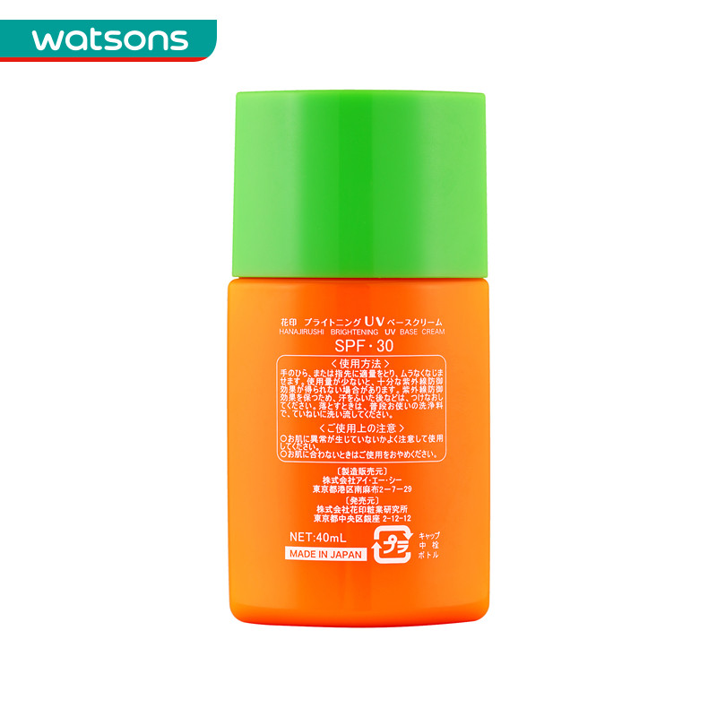 屈臣氏花印真皙隔离修饰肤色防晒霜 屈臣氏防晒霜