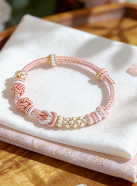 甜美桃花手工编织绳可穿珠手绳