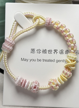 甜美风桃花结手绳手工编织绳