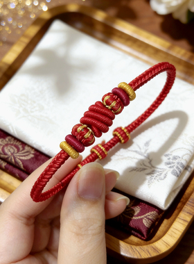 红绳手工本命年转运珠手绳