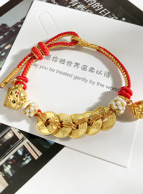 本命年红绳五帝钱半成品DIY手绳