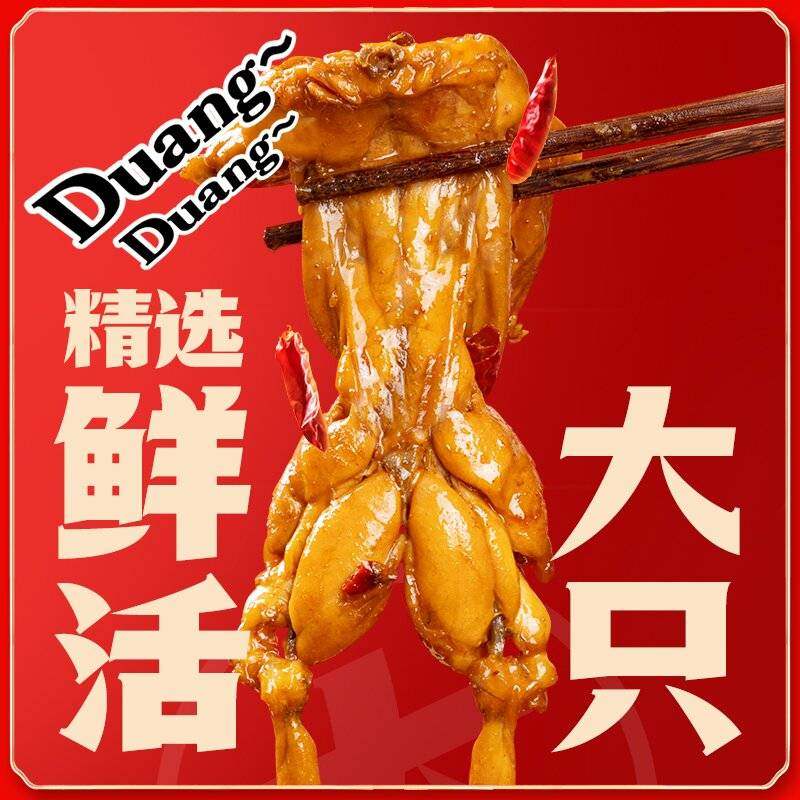 湖南特产辣卤牛蛙218g香辣熟食开袋即食麻辣鲜嫩食品零食下酒菜,淘宝优惠券,粉丝福利购,淘宝优惠卷