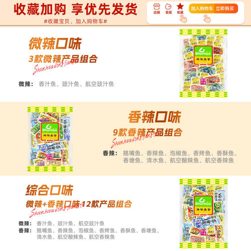 舜华东江鱼牌舜华茶油鱼湖南郴州特产香辣鱼即食鱼端午零食湘品堂 - 图3
