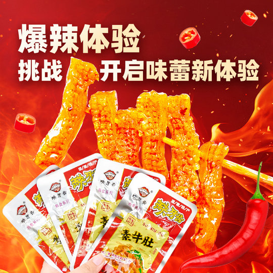 Spicy vegetarian tripe with missing teeth, Hunan specialty