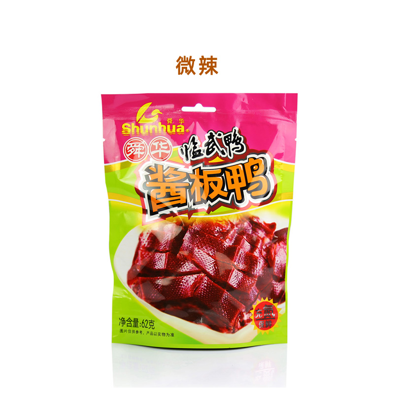 舜华充氮酱板鸭原本记忆豆干湖南特产临武鸭平江豆干小包装零食