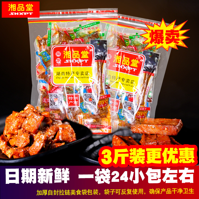 满师傅豆腐干湖南邵阳豆干小零食休闲食品劲道麻辣香干年货土特产 - 图1